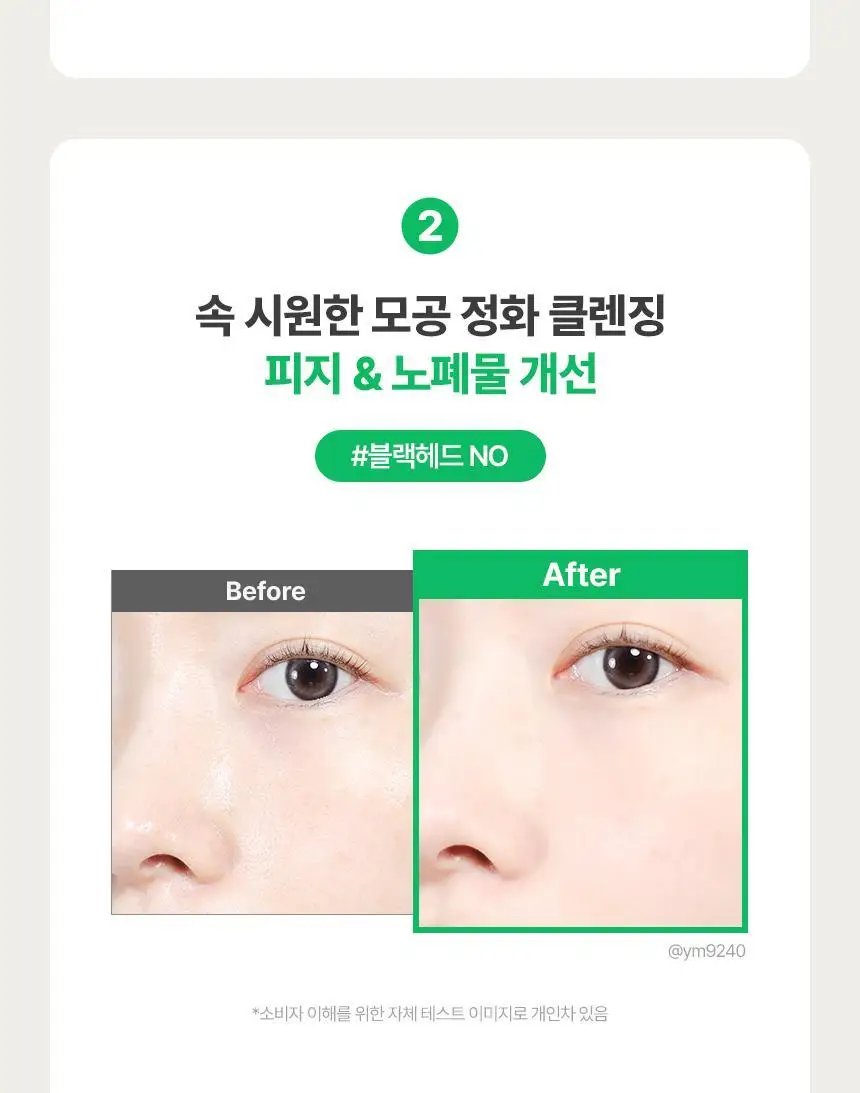 [매끈결광/수부지밀크] 메이크프렘 PDRN 포어 클레이 클렌징밀크 200ml 기획 (+클렌징폼 50ml) 상세페이지 16